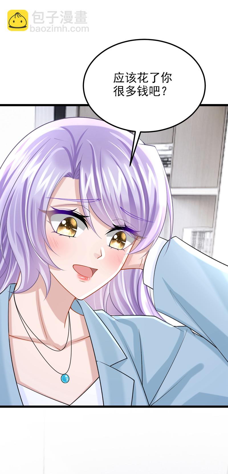 我的萌寶是僚機 - 第200話 你不用擔心錢的事 - 1