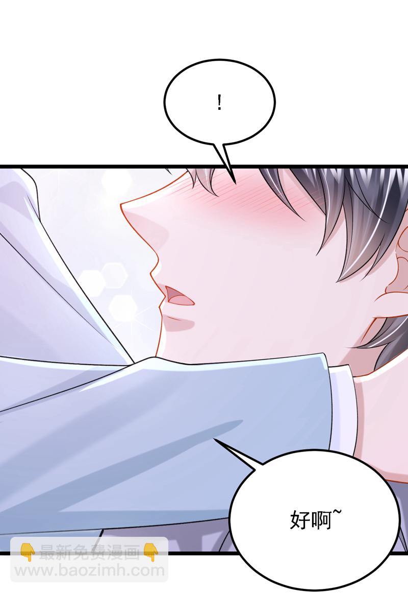 我的萌寶是僚機 - 第200話 你不用擔心錢的事 - 1