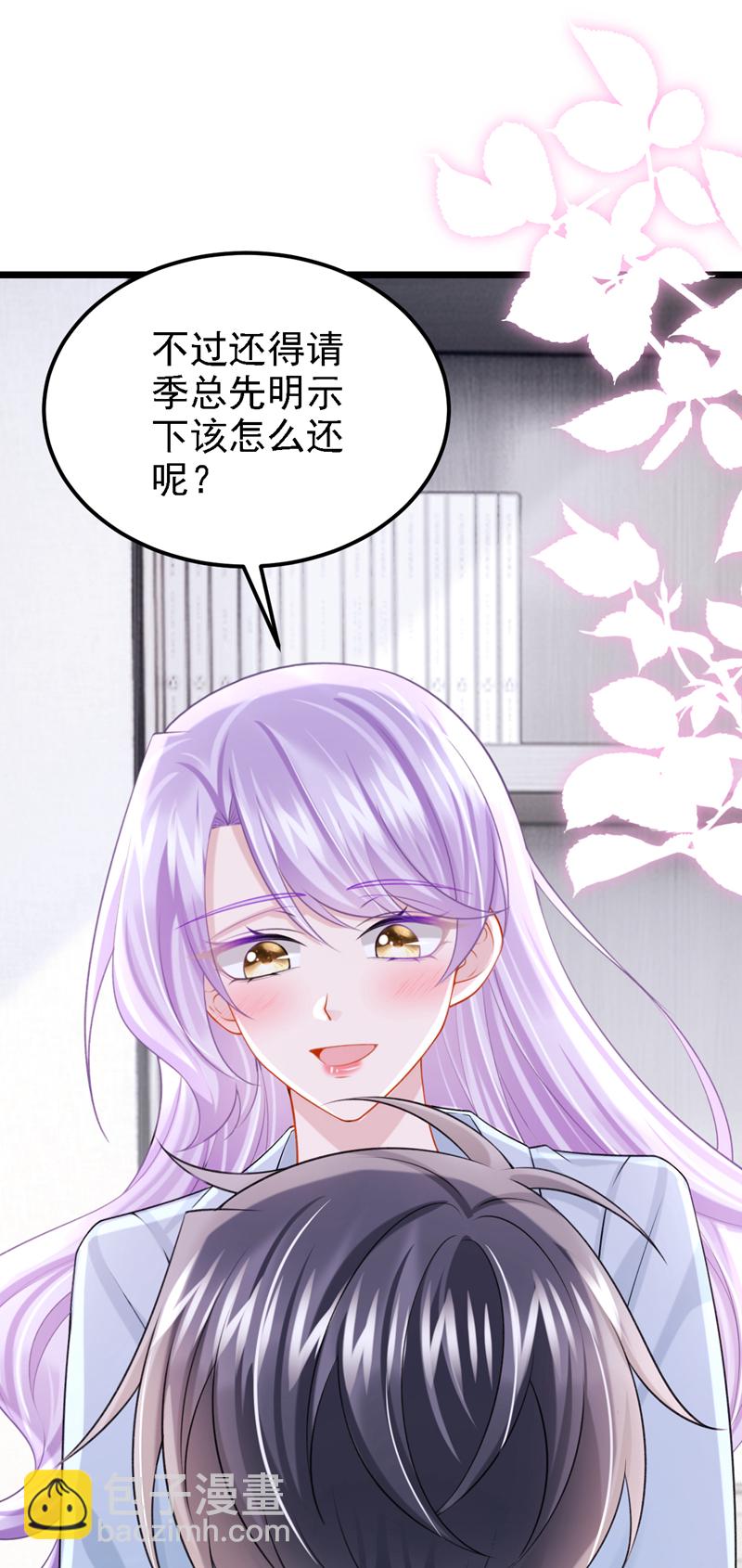 我的萌寶是僚機 - 第200話 你不用擔心錢的事 - 2