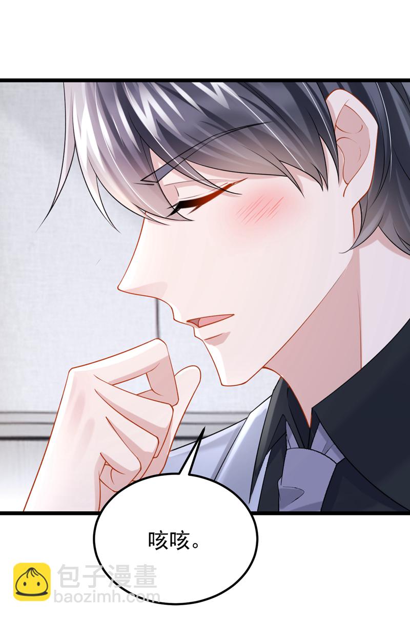 我的萌寶是僚機 - 第200話 你不用擔心錢的事 - 4