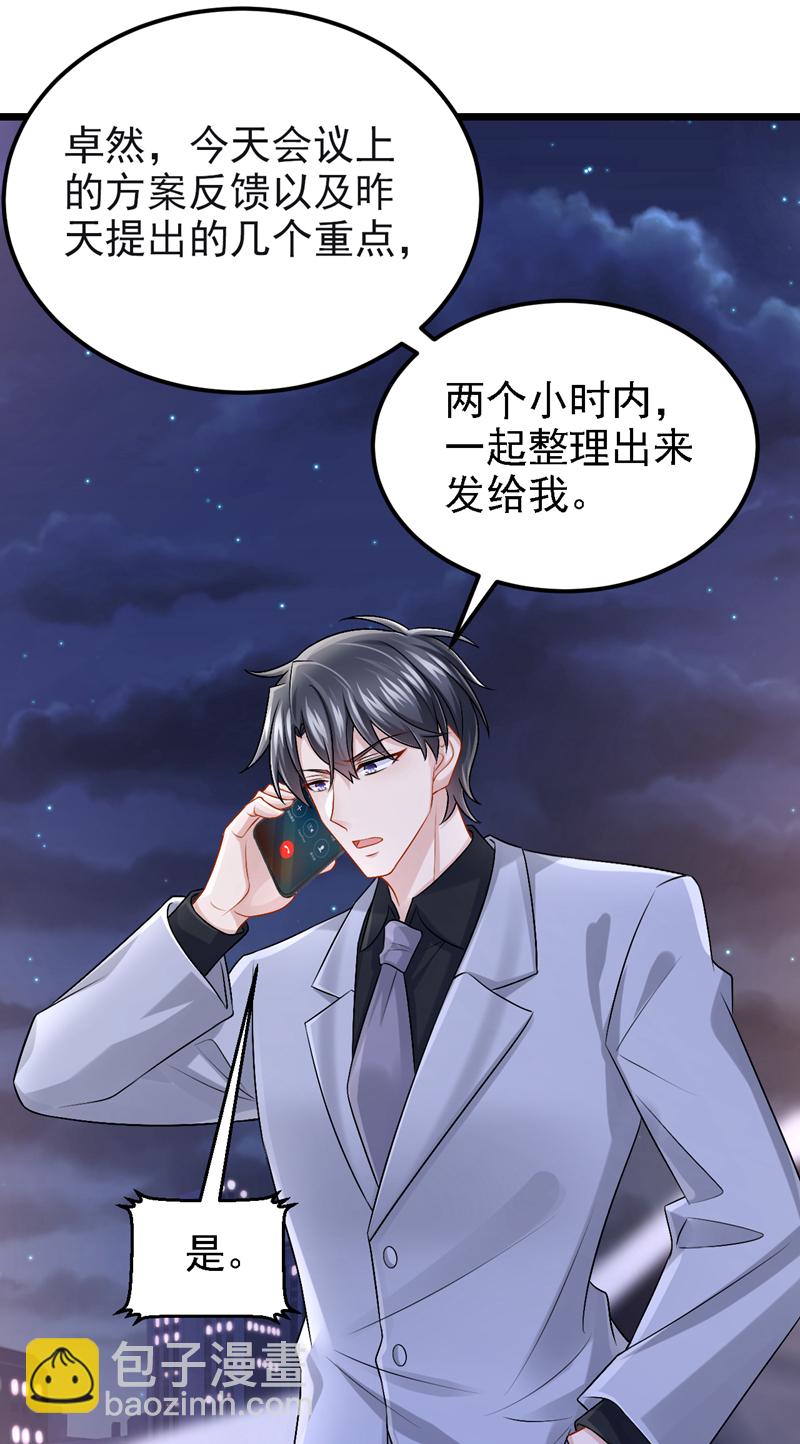 我的萌寶是僚機 - 第200話 你不用擔心錢的事 - 2