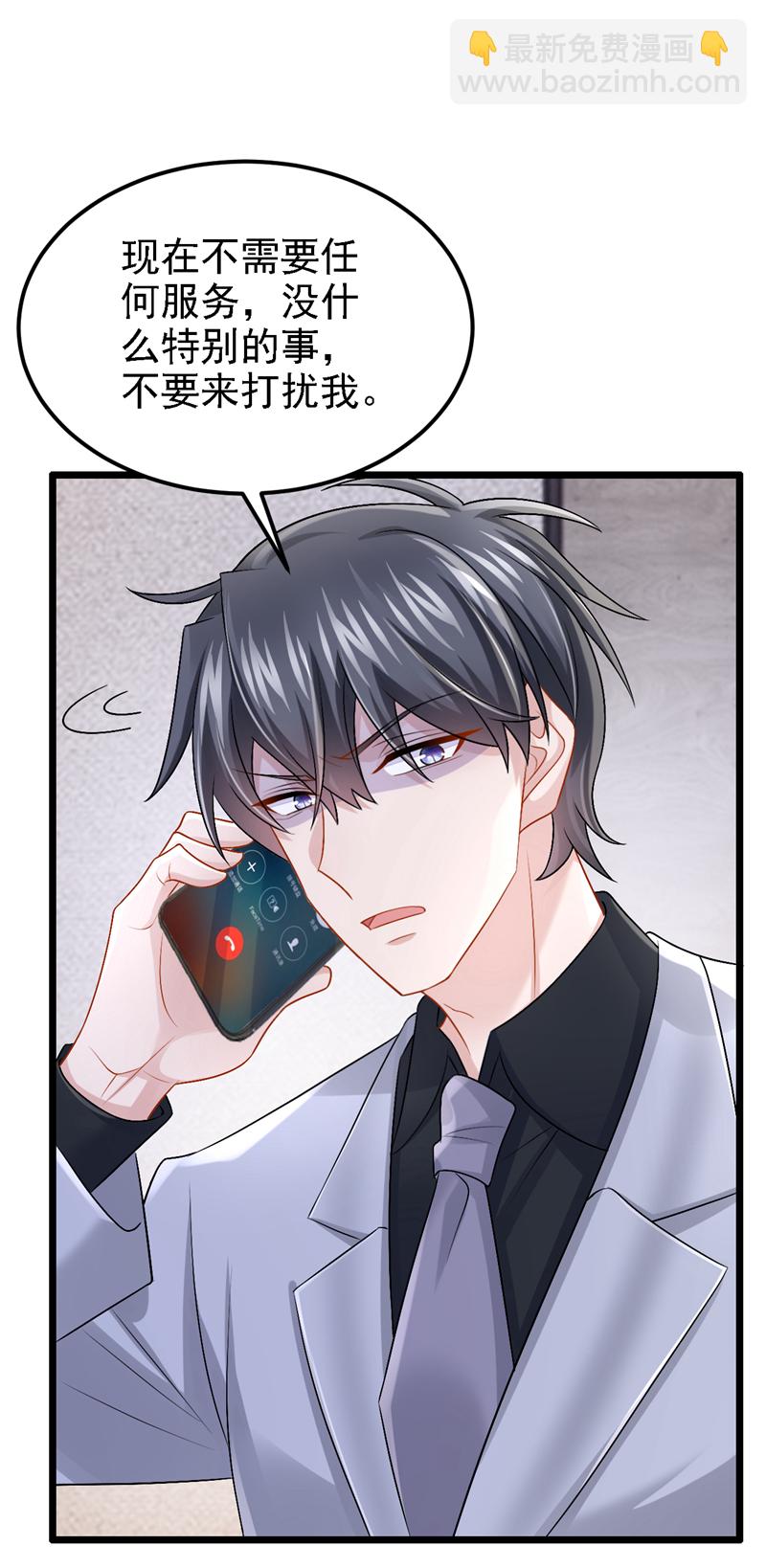 我的萌寶是僚機 - 第200話 你不用擔心錢的事 - 6