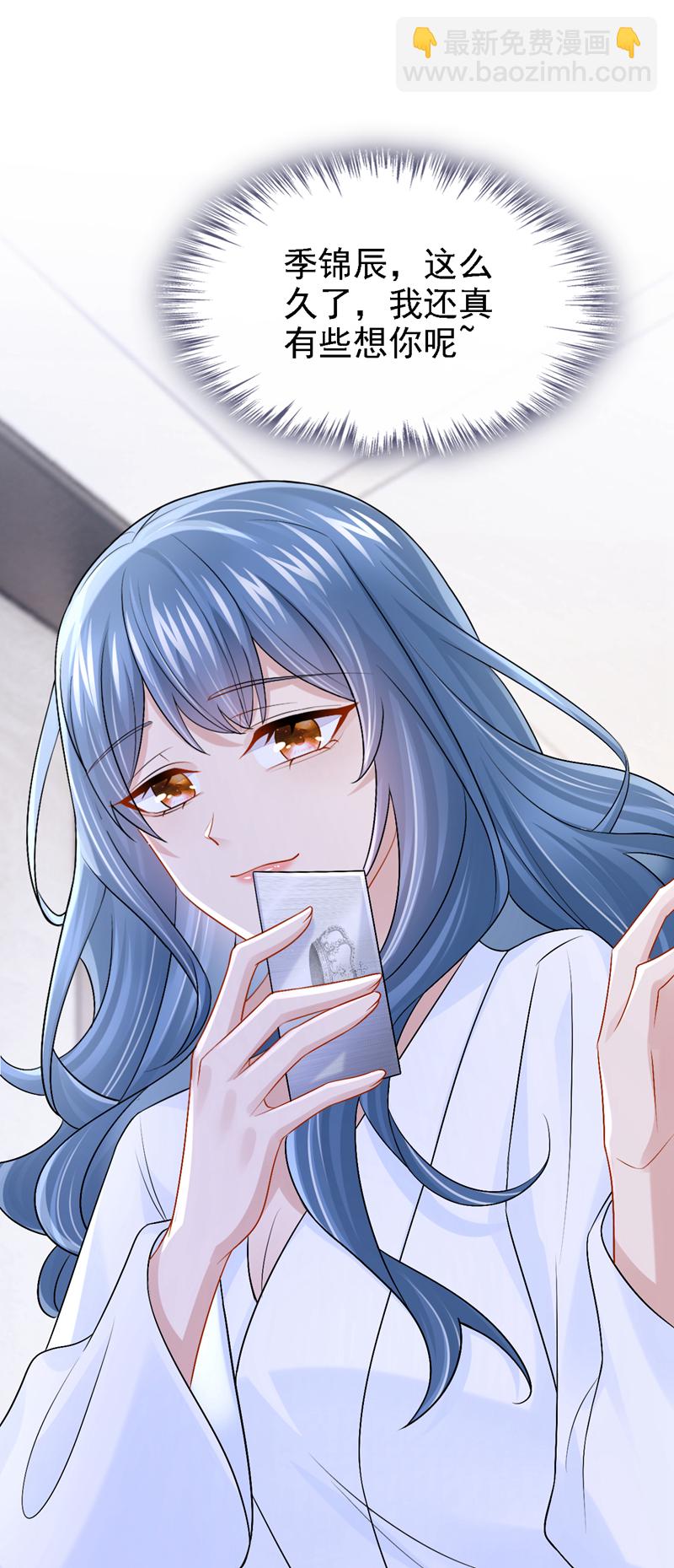 我的萌寶是僚機 - 第200話 你不用擔心錢的事 - 3