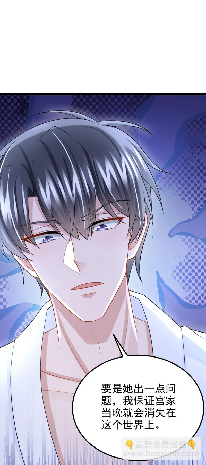 我的萌寶是僚機 - 第202話 你敢動我手機？！ - 2