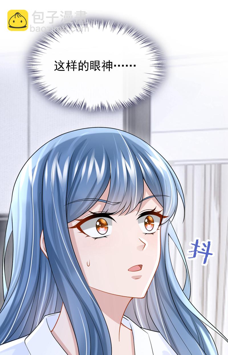 我的萌寶是僚機 - 第202話 你敢動我手機？！ - 6