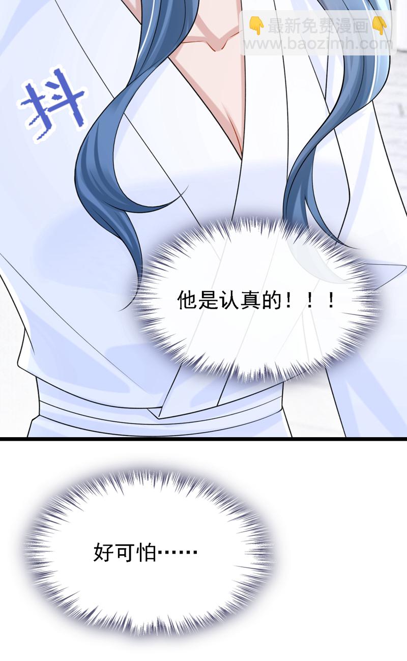 我的萌寶是僚機 - 第202話 你敢動我手機？！ - 1