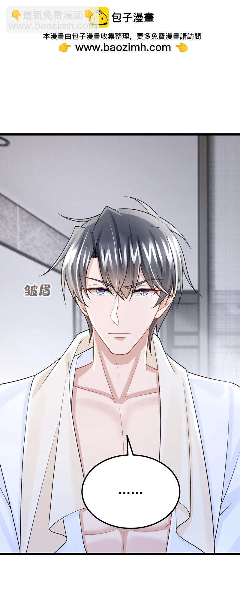 我的萌寶是僚機 - 第202話 你敢動我手機？！ - 2