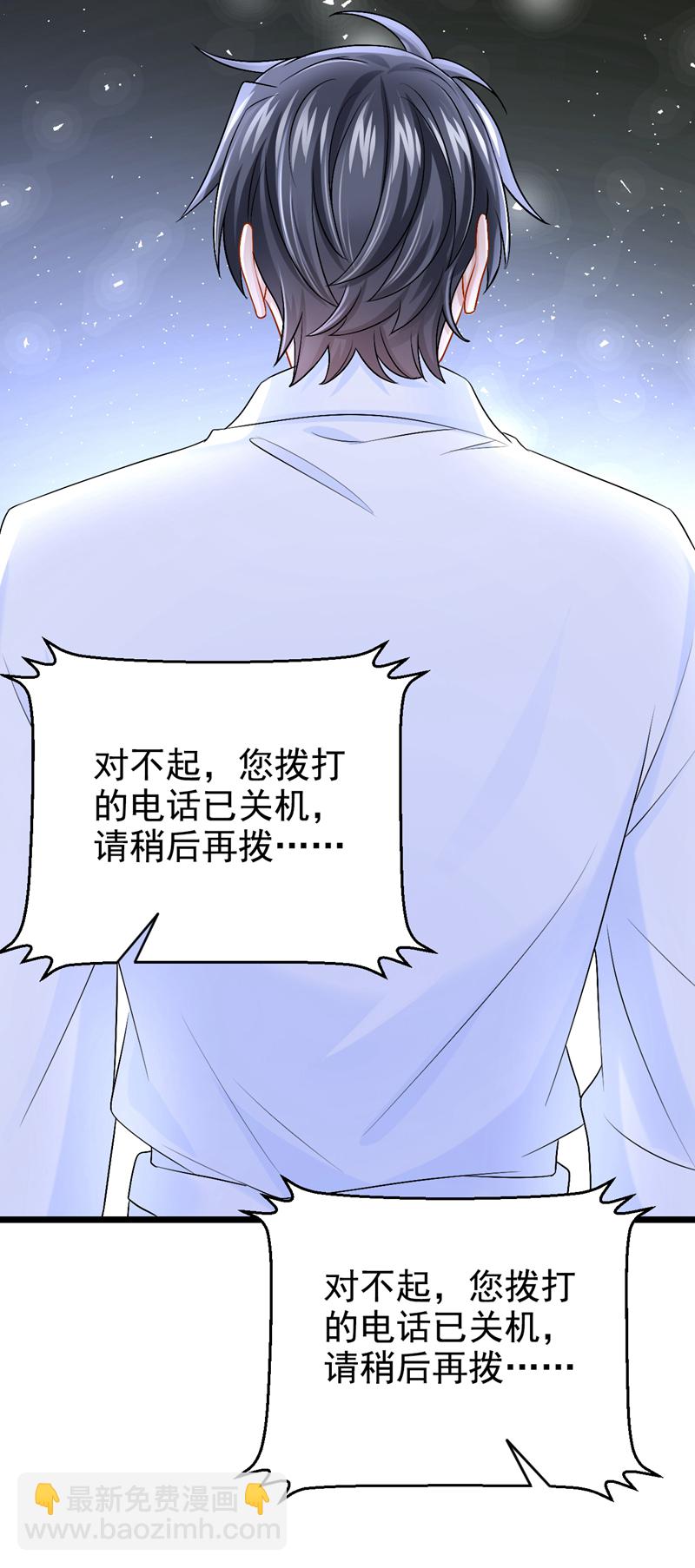 我的萌寶是僚機 - 第202話 你敢動我手機？！ - 6