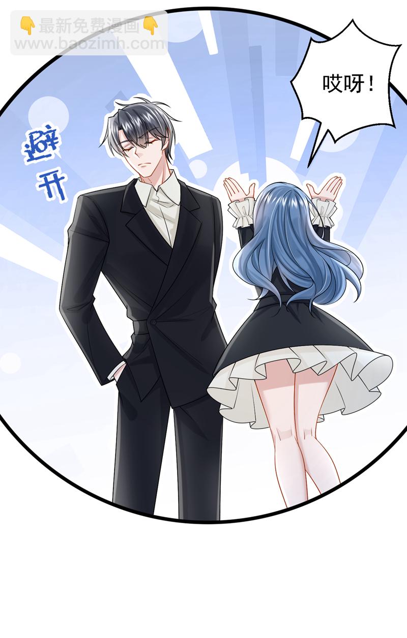 我的萌寶是僚機 - 第204話 你真的動手了？ - 5