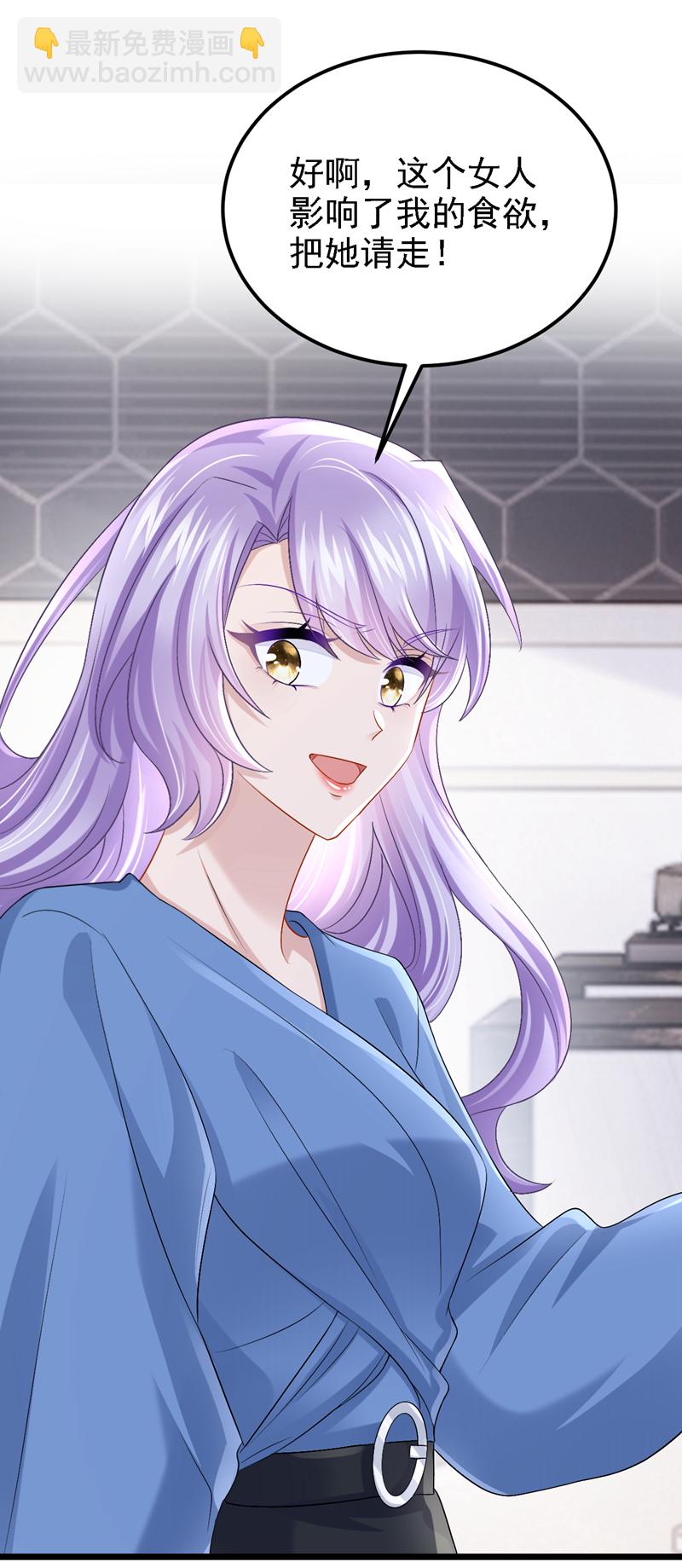 我的萌寶是僚機 - 第204話 你真的動手了？ - 1