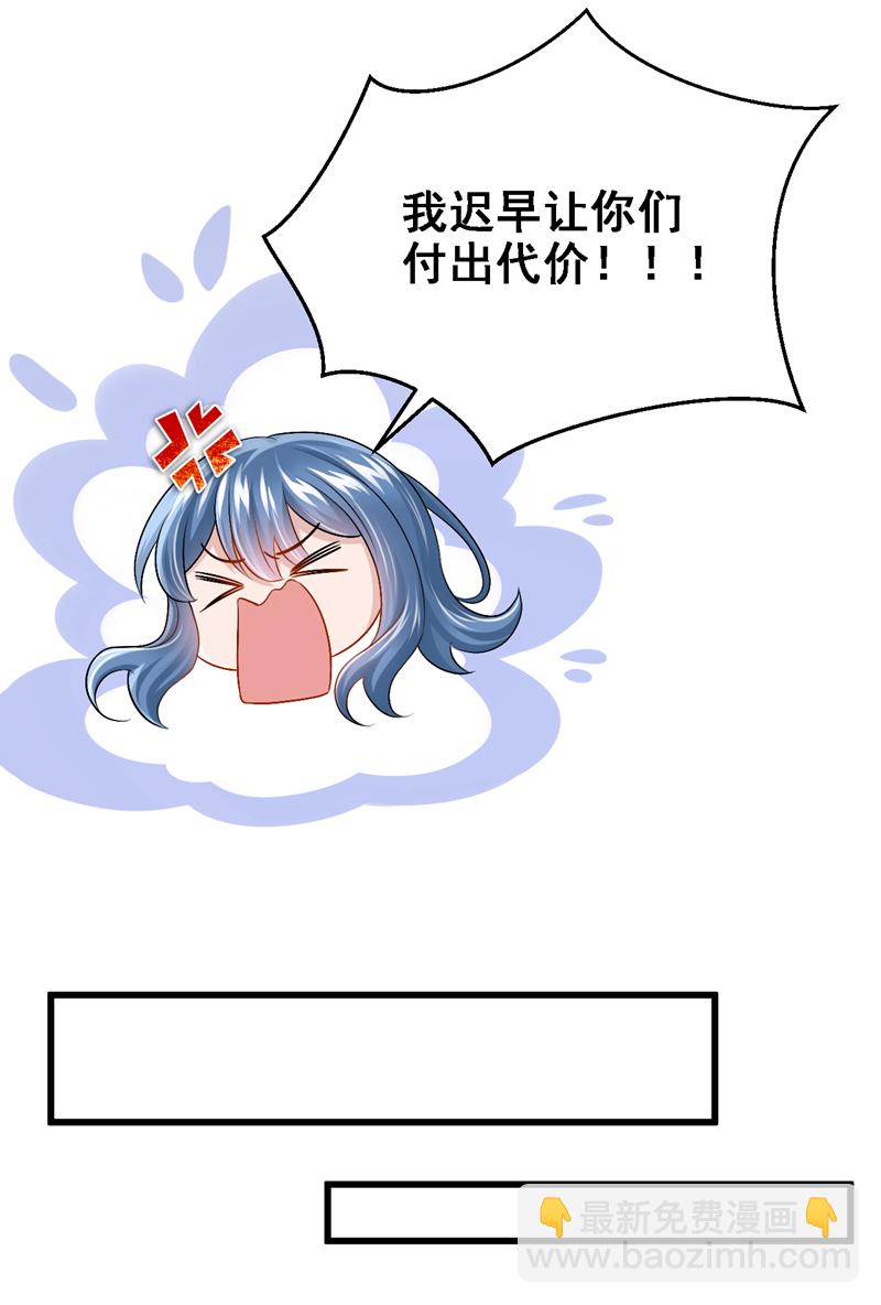 我的萌寶是僚機 - 第204話 你真的動手了？ - 2