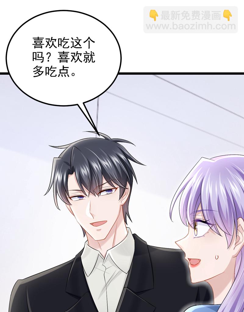 我的萌寶是僚機 - 第204話 你真的動手了？ - 3