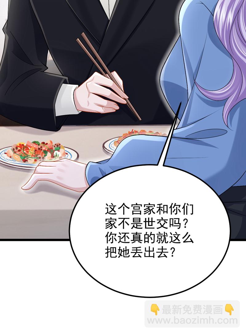 我的萌寶是僚機 - 第204話 你真的動手了？ - 4