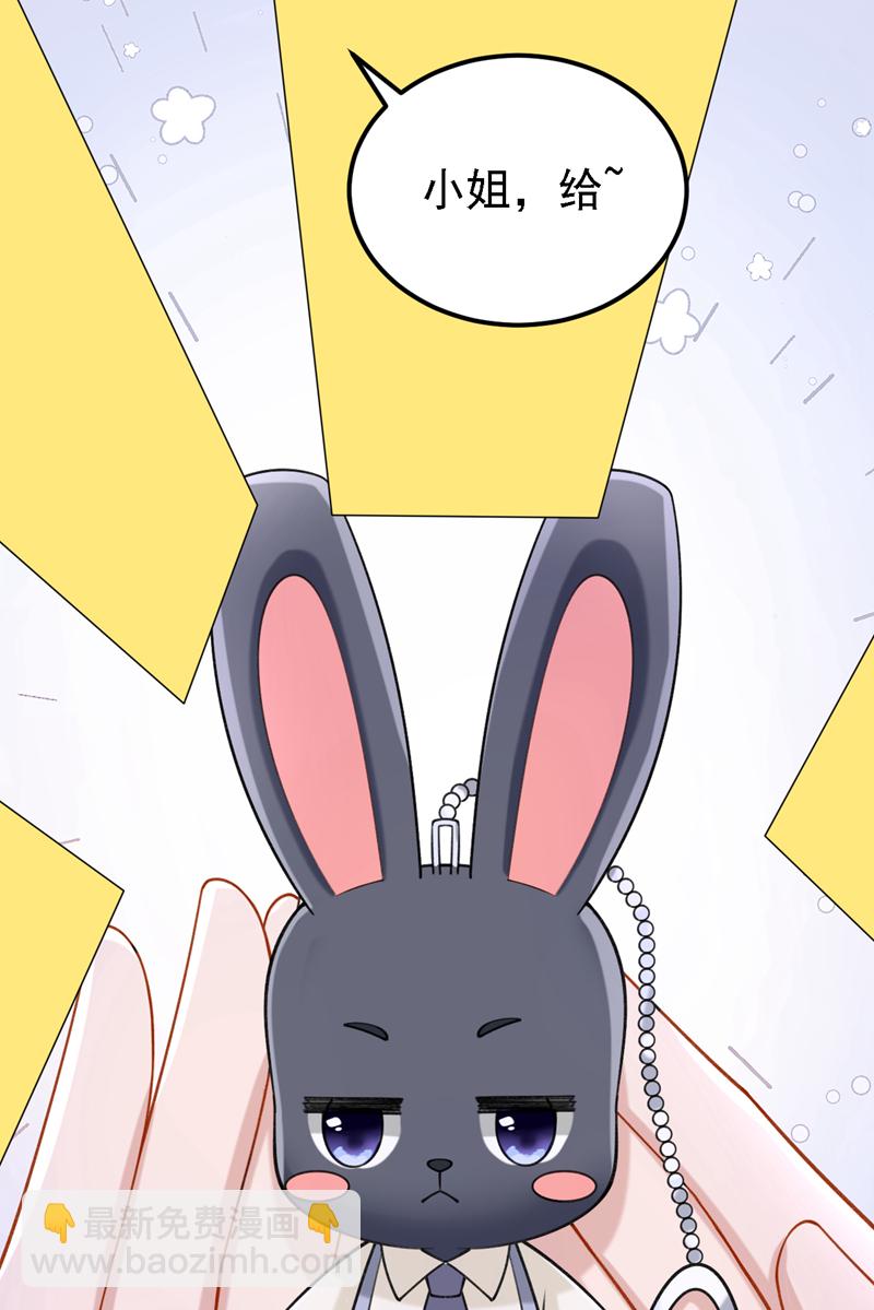 我的萌寶是僚機 - 第206話 你就想要這個？ - 5