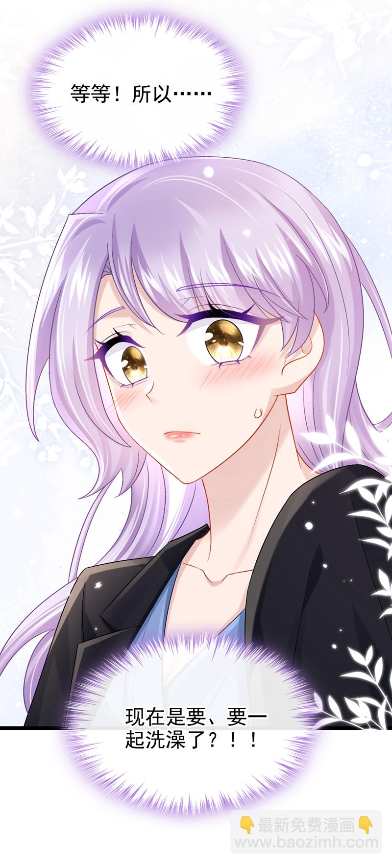 我的萌寶是僚機 - 第206話 你就想要這個？ - 5