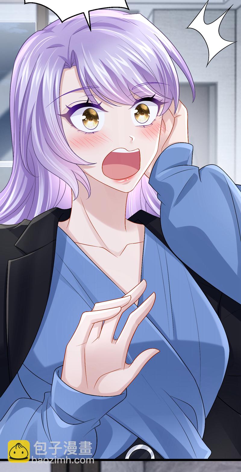 我的萌寶是僚機 - 第206話 你就想要這個？ - 7