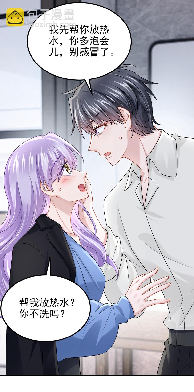 我的萌寶是僚機 - 第206話 你就想要這個？ - 1