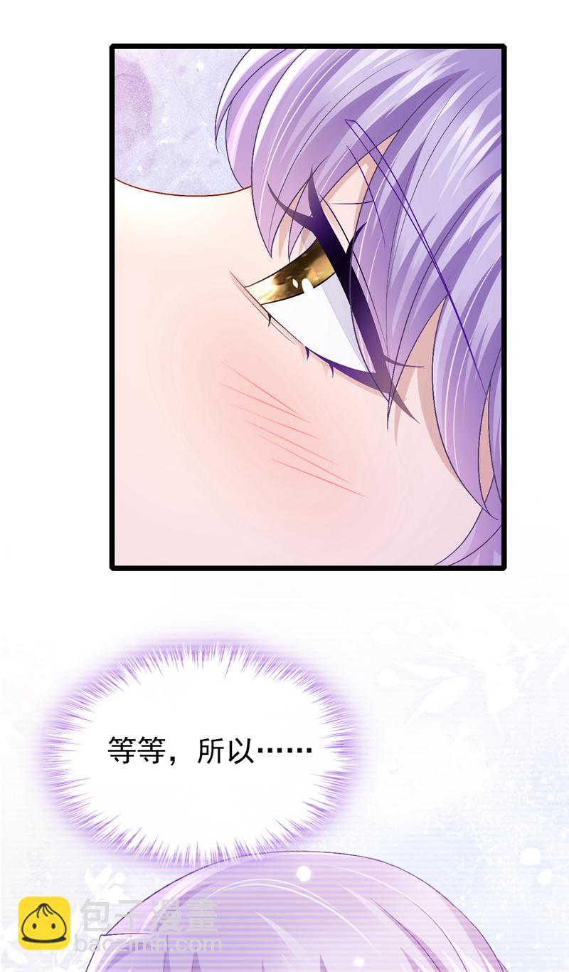 我的萌寶是僚機 - 第206話 你就想要這個？ - 4