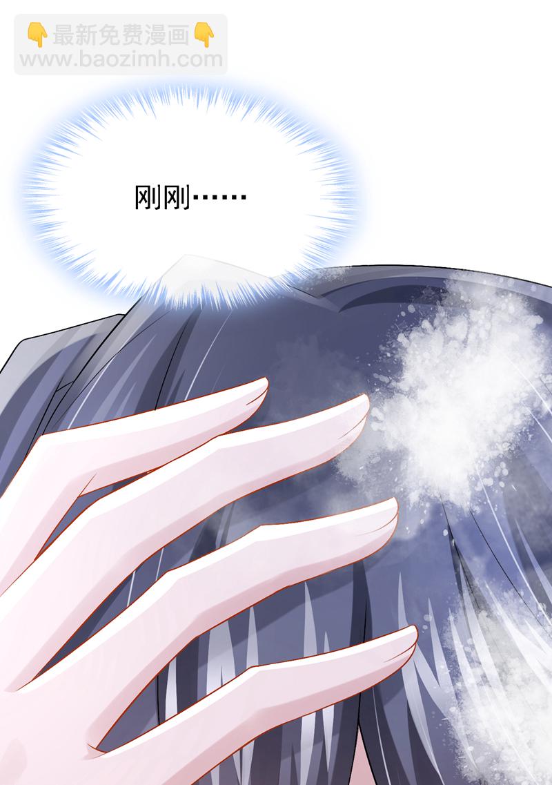 我的萌寶是僚機 - 第206話 你就想要這個？ - 1