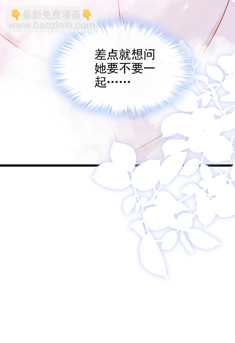 我的萌寶是僚機 - 第206話 你就想要這個？ - 3