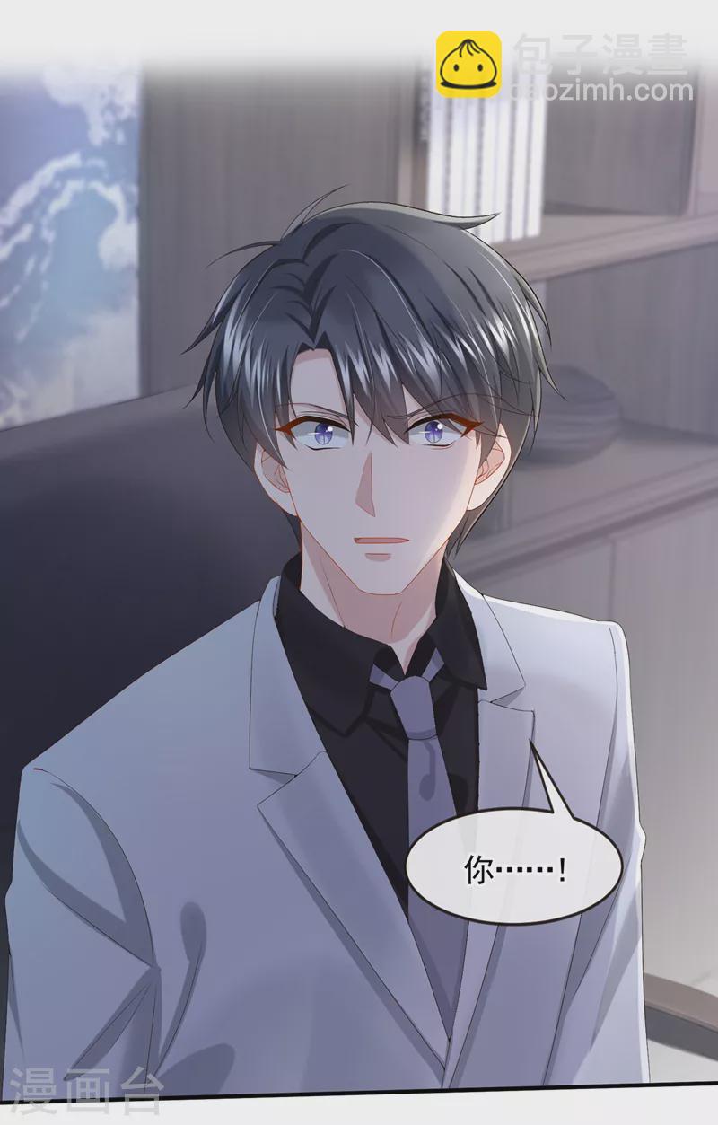 我的萌寶是僚機 - 第21話 他這是……在生氣？ - 2