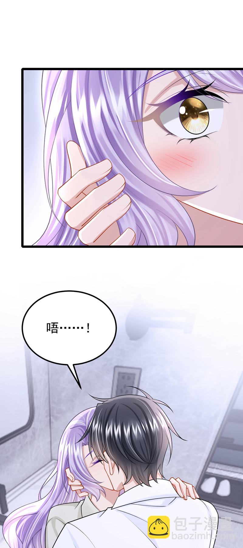 我的萌寶是僚機 - 第208話 他在撩我？ - 4