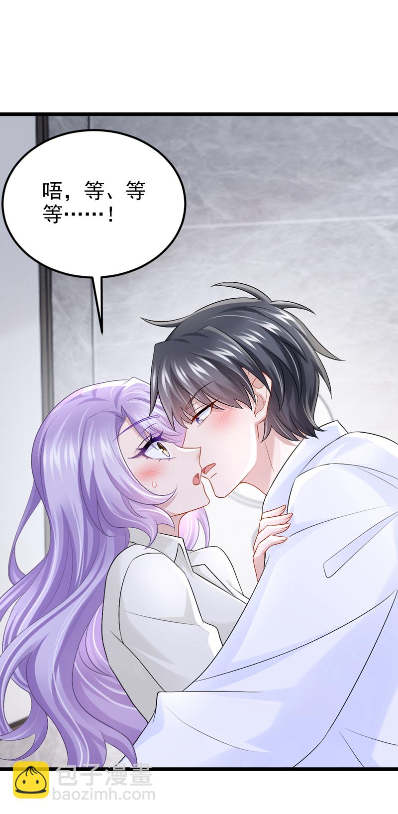 我的萌寶是僚機 - 第208話 他在撩我？ - 4