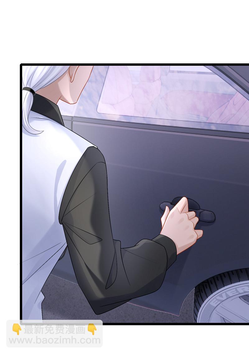 我的萌寶是僚機 - 第208話 他在撩我？ - 4