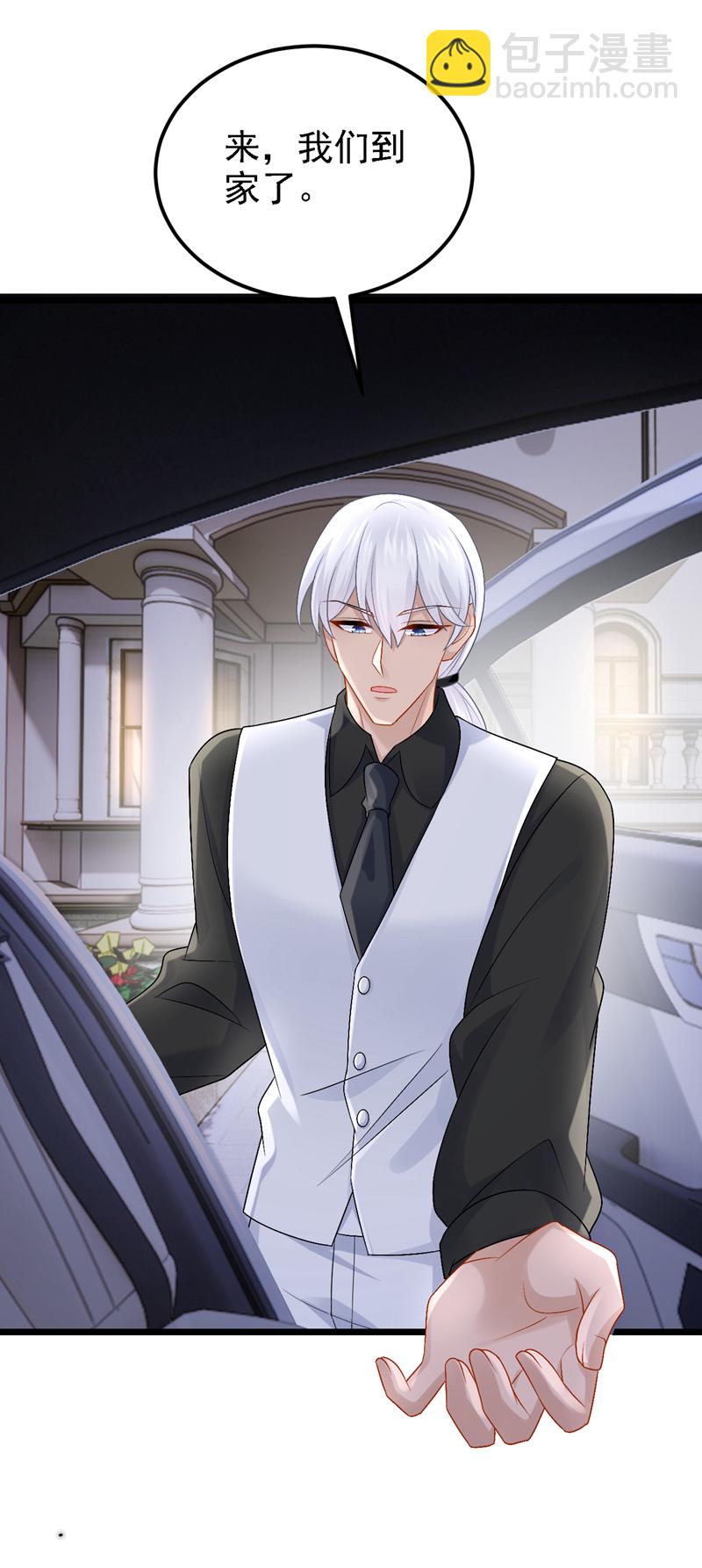 我的萌寶是僚機 - 第208話 他在撩我？ - 5