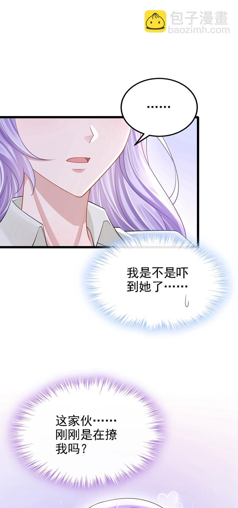 我的萌寶是僚機 - 第208話 他在撩我？ - 3