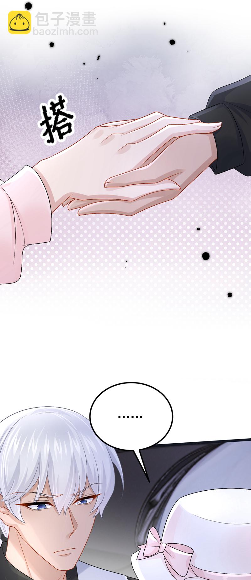 我的萌寶是僚機 - 第208話 他在撩我？ - 6