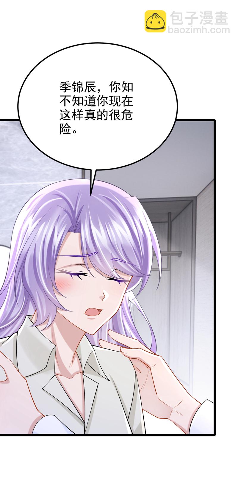 我的萌寶是僚機 - 第208話 他在撩我？ - 2