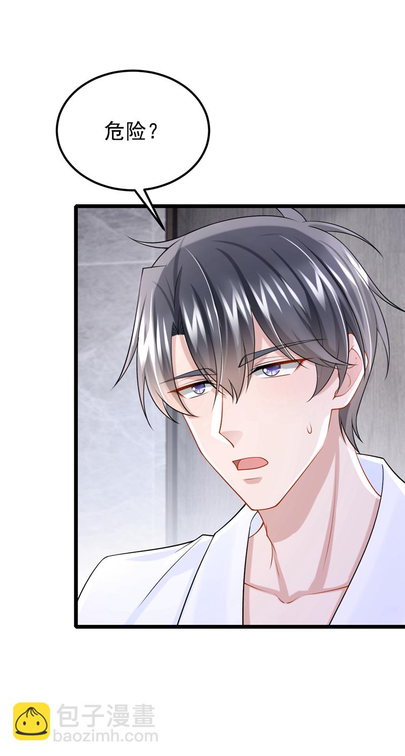 我的萌寶是僚機 - 第208話 他在撩我？ - 3