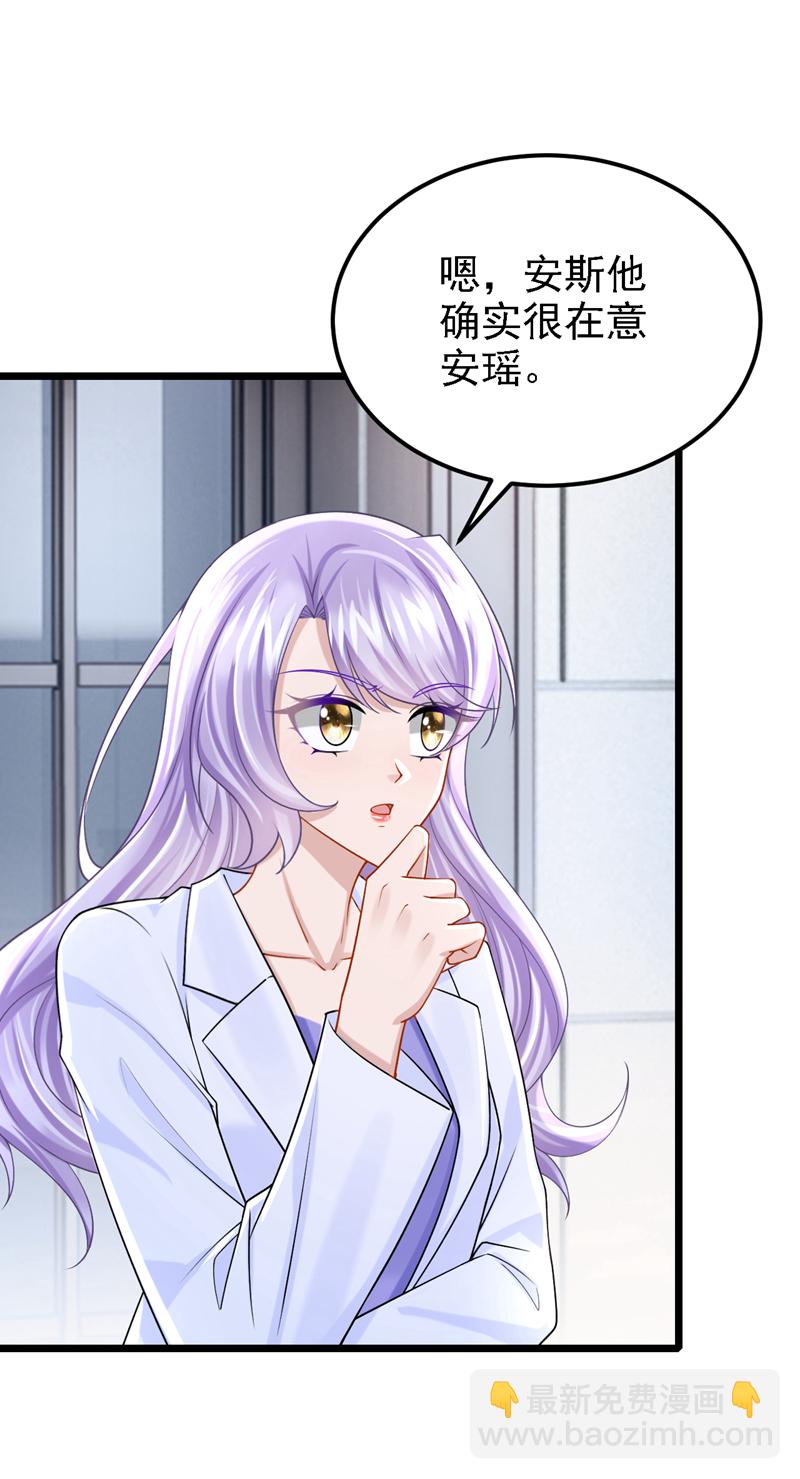 我的萌寶是僚機 - 第210話 我沒有你這樣的爸爸 - 7