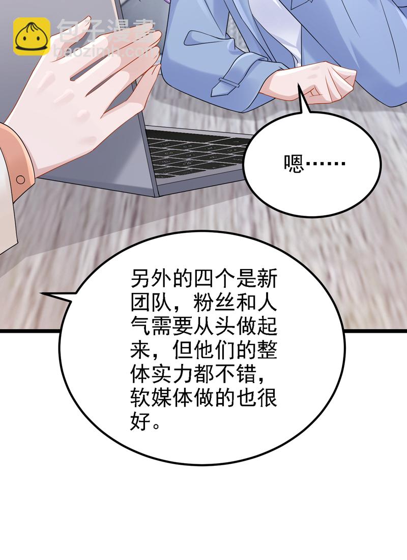 我的萌寶是僚機 - 第210話 我沒有你這樣的爸爸 - 1