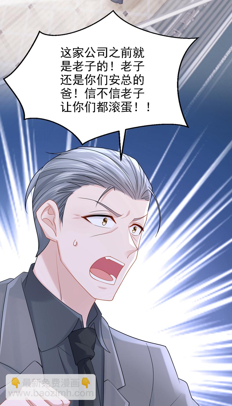 我的萌寶是僚機 - 第210話 我沒有你這樣的爸爸 - 1