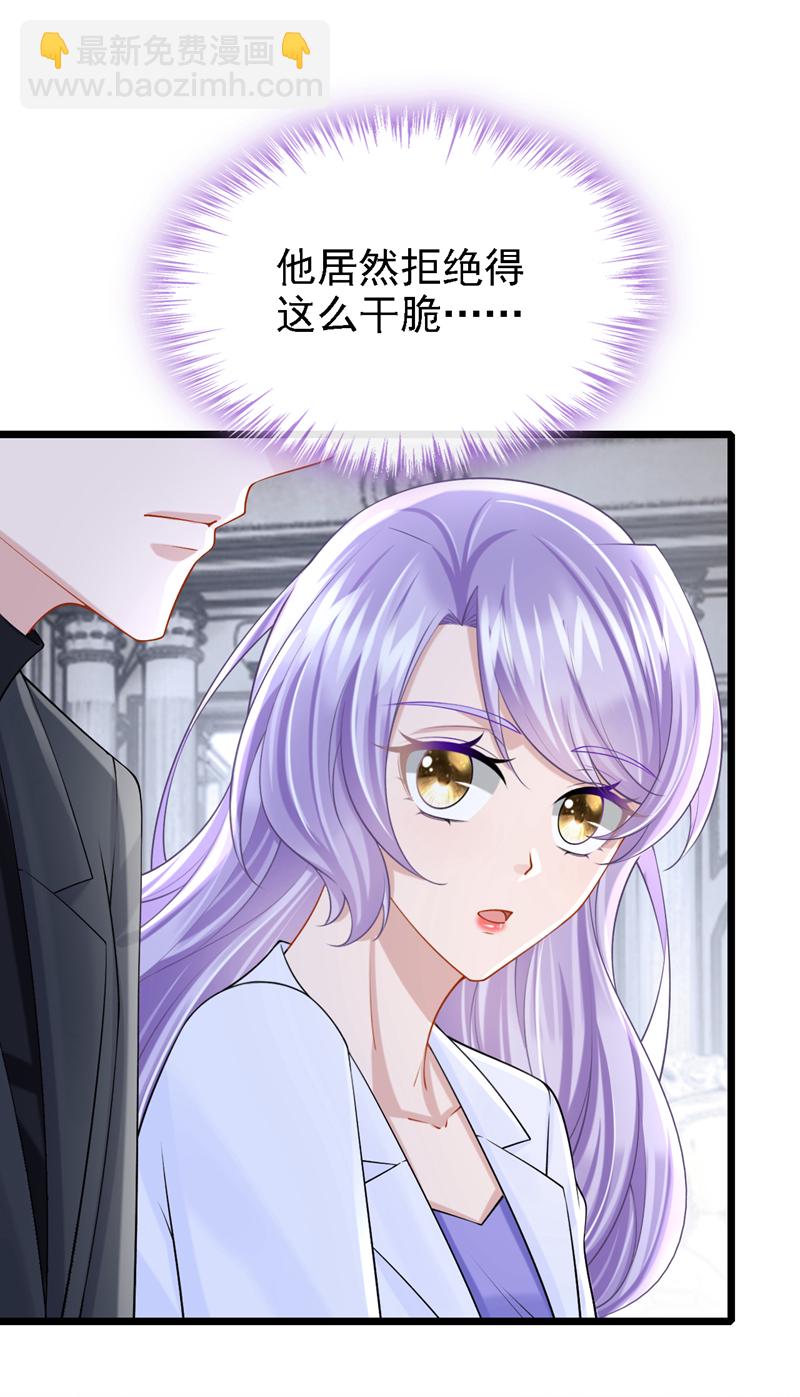 我的萌寶是僚機 - 第210話 我沒有你這樣的爸爸 - 3