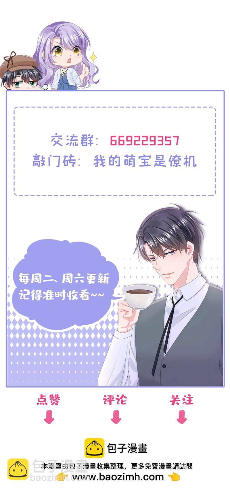 我的萌寶是僚機 - 第210話 我沒有你這樣的爸爸 - 2