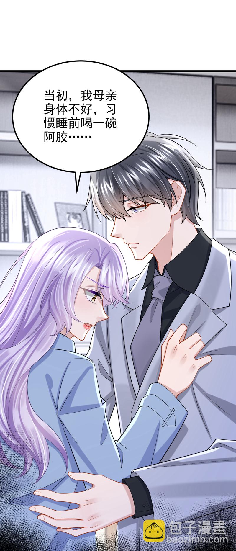 我的萌寶是僚機 - 第212話 是她害了我母親 - 3