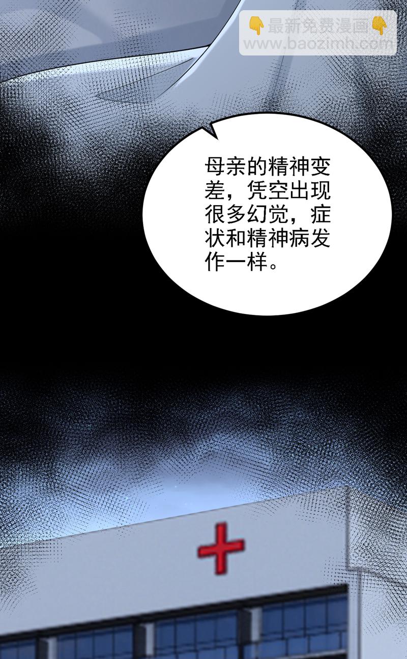 我的萌寶是僚機 - 第212話 是她害了我母親 - 6