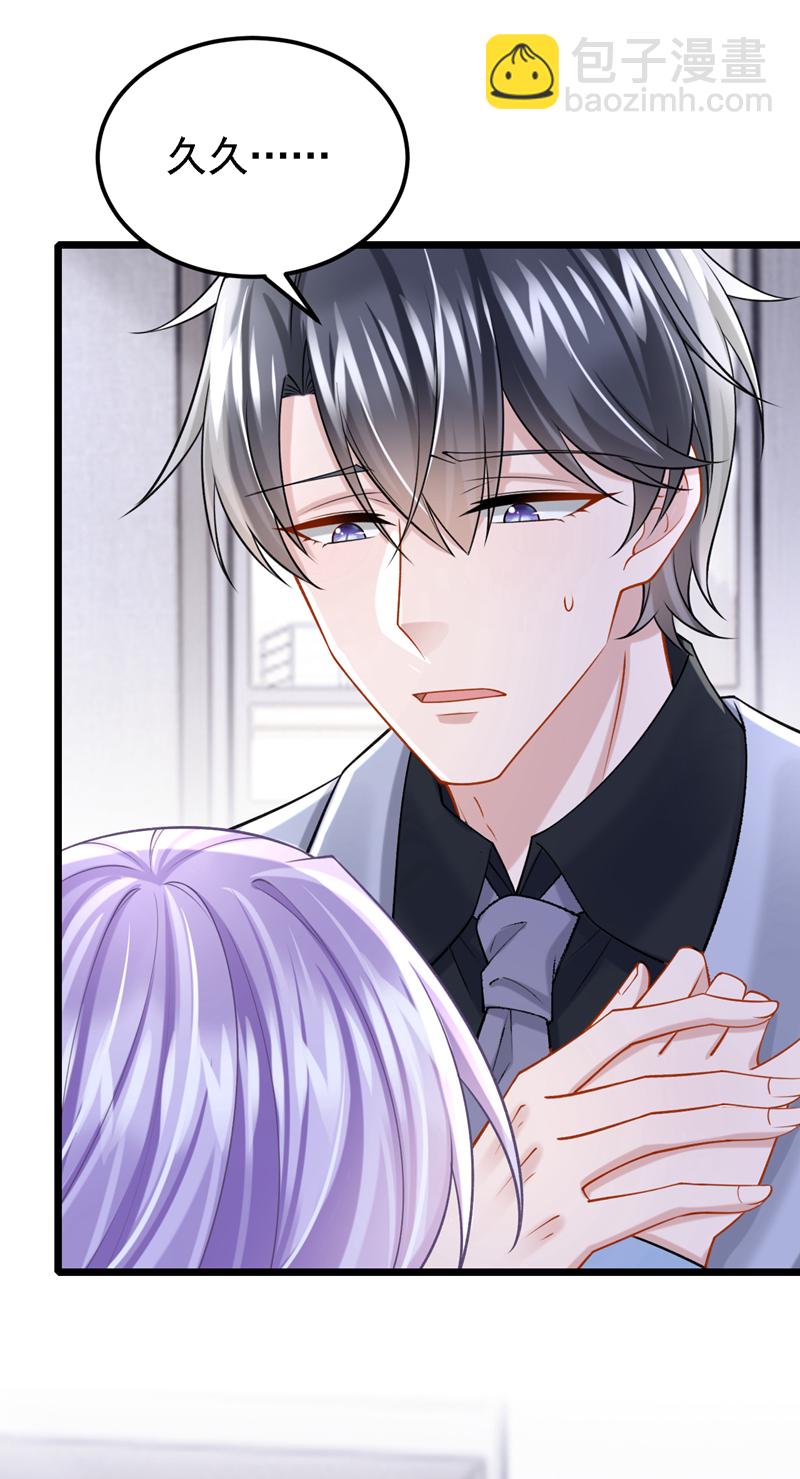 我的萌寶是僚機 - 第212話 是她害了我母親 - 4