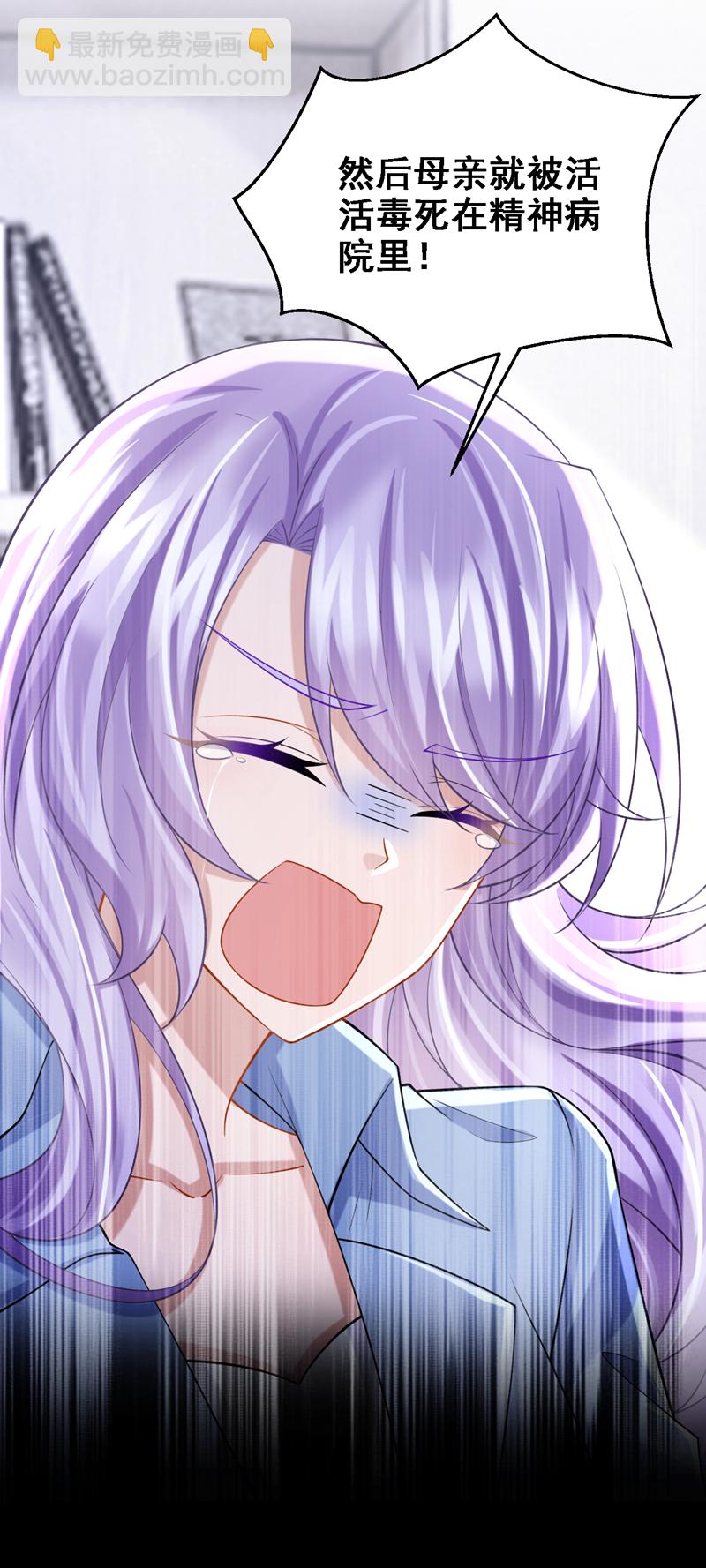 我的萌寶是僚機 - 第212話 是她害了我母親 - 5