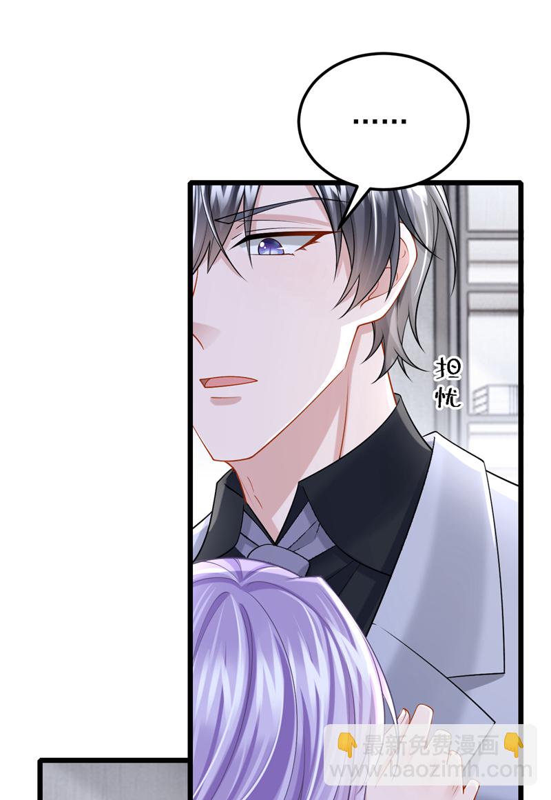 我的萌寶是僚機 - 第212話 是她害了我母親 - 4