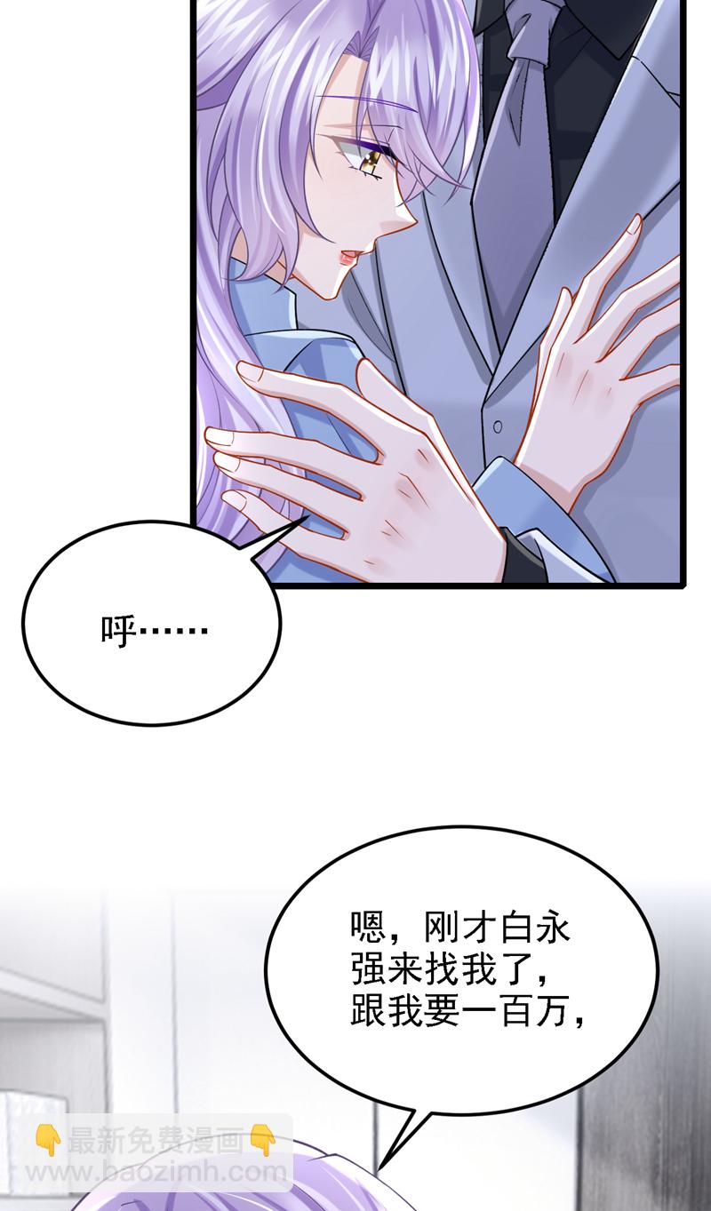 我的萌寶是僚機 - 第212話 是她害了我母親 - 1