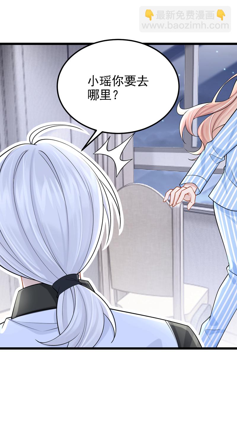 我的萌寶是僚機 - 第214話 錦辰沒來？！ - 3