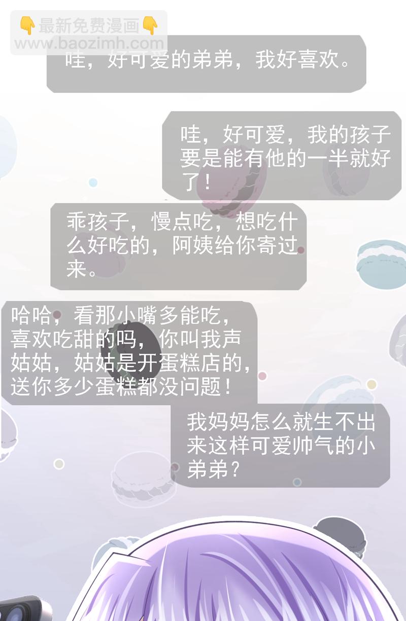 我的萌寶是僚機 - 第214話 錦辰沒來？！ - 7