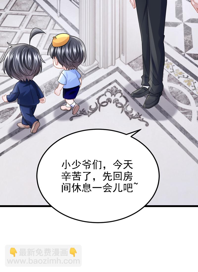 我的萌寶是僚機 - 第214話 錦辰沒來？！ - 7