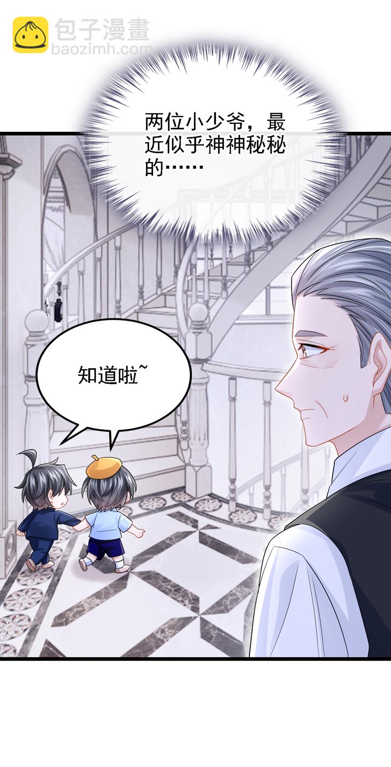 我的萌寶是僚機 - 第214話 錦辰沒來？！ - 2