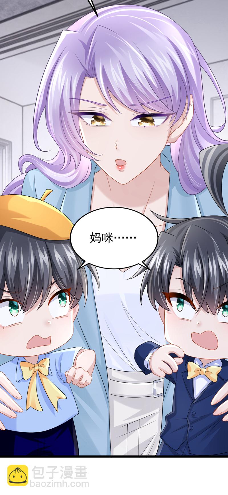 我的萌寶是僚機 - 第214話 錦辰沒來？！ - 4