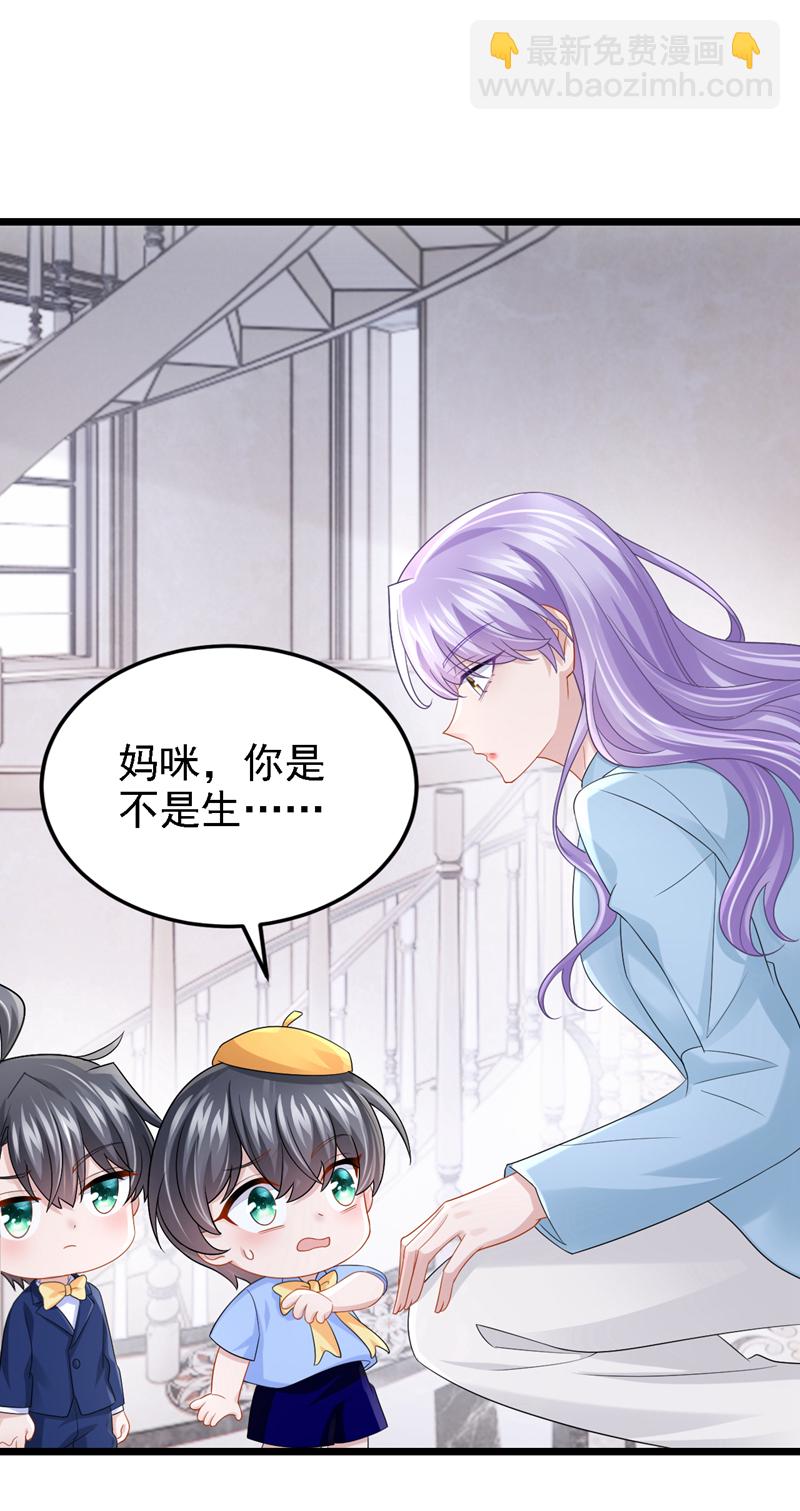 我的萌寶是僚機 - 第214話 錦辰沒來？！ - 1